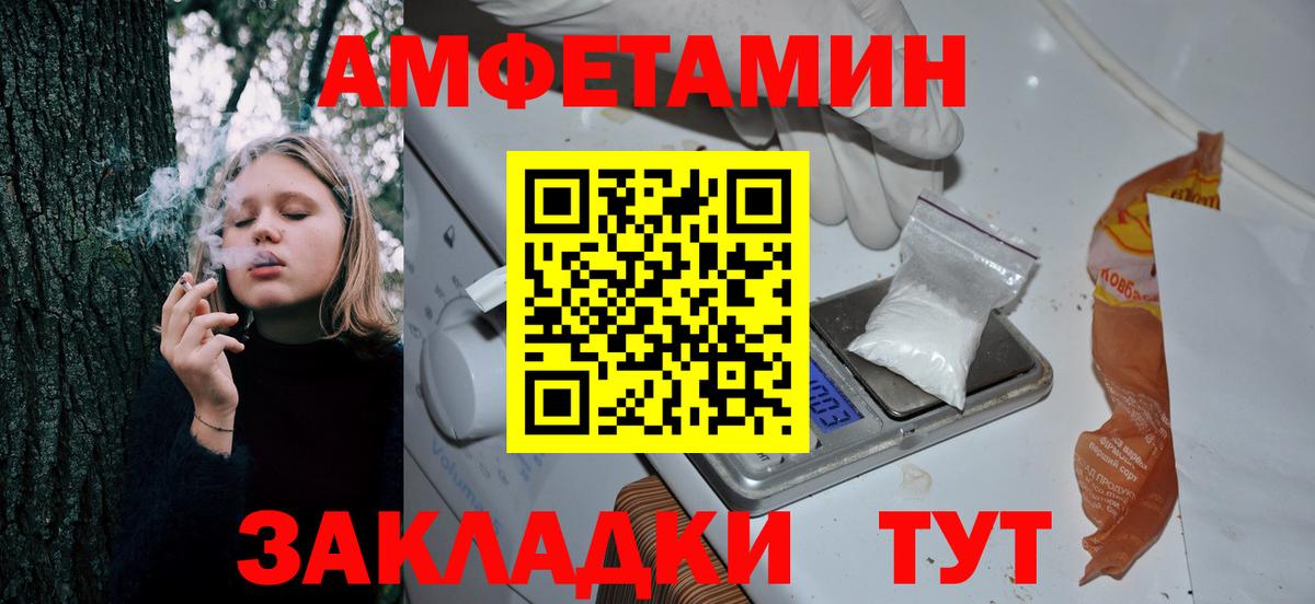 АМФ Premium  АМФ  Выборг  АМФЕТАМИН  Вход с VPN 