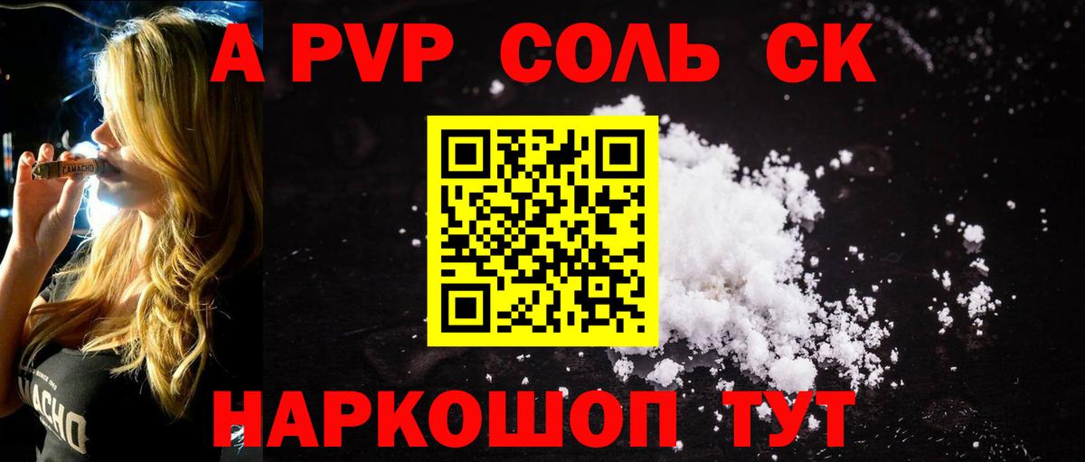 A PVP СК КРИС Выборг