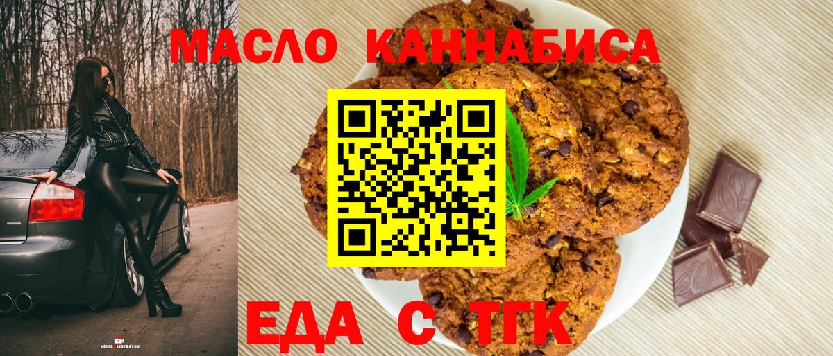 Выборг  Canna-Cookies марихуана  Вход с VPN 