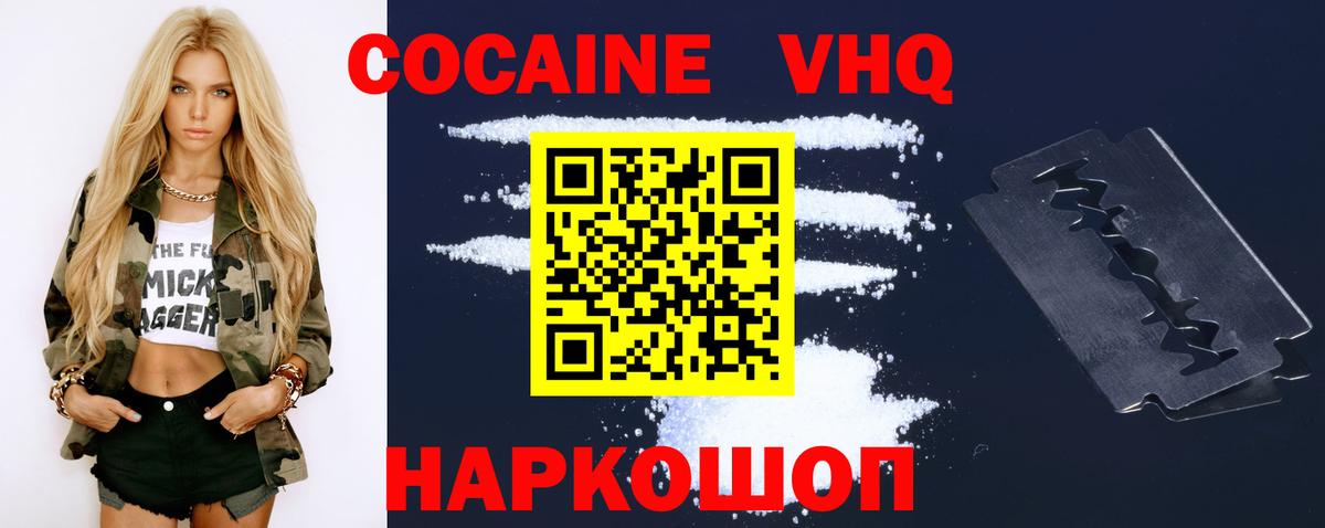 COCAIN 98% Выборг
