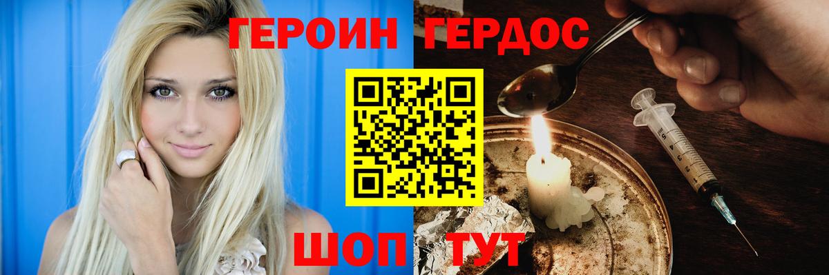 Выборг  ГЕРОИН белый  Вход с VPN 