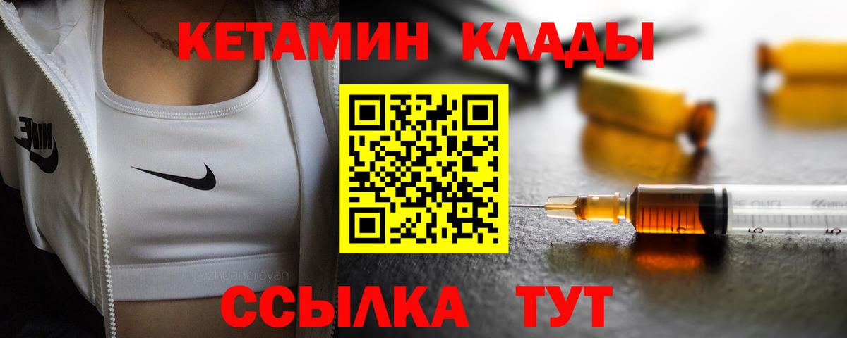 Кетамин ketamine  Вход с VPN  Выборг 