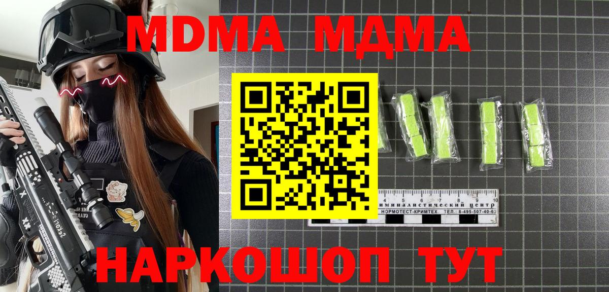 МДМА  МДМА VHQ  MDMA VHQ  Вход с VPN  Выборг 