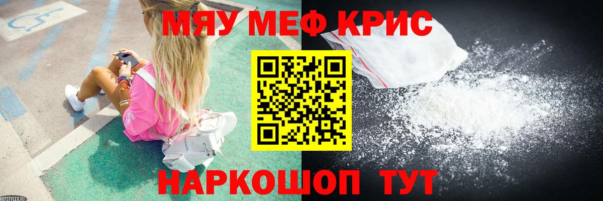 Меф Выборг