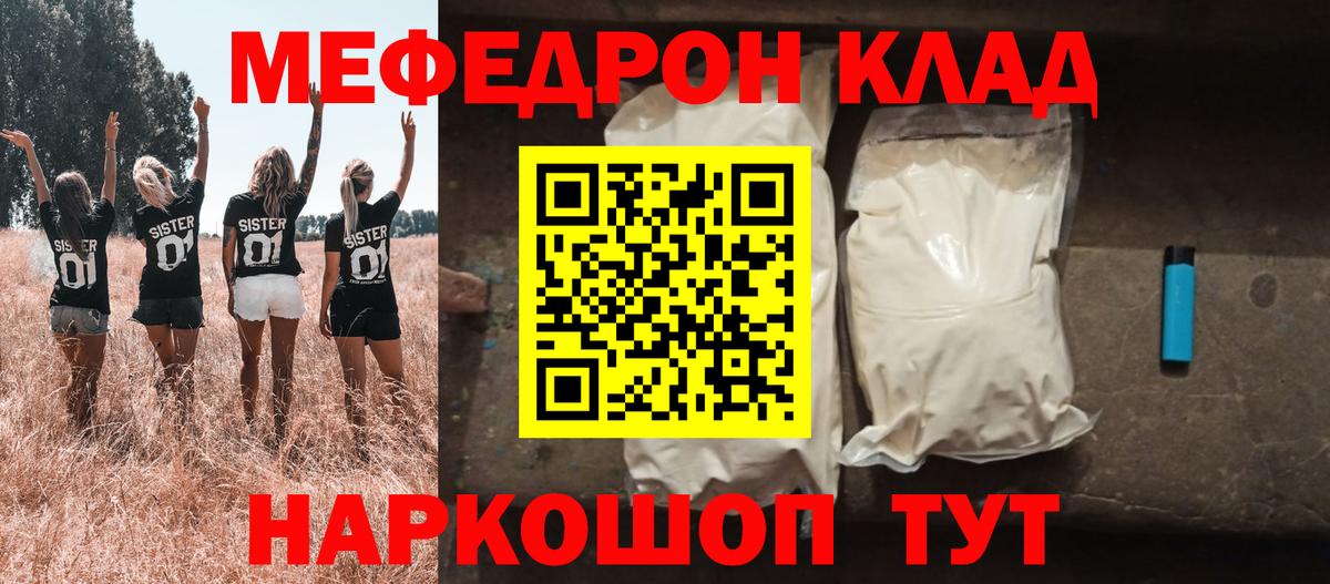 Меф  Мефедрон  где купить наркоту  Выборг  Мефедрон 4 MMC  Вход с VPN 