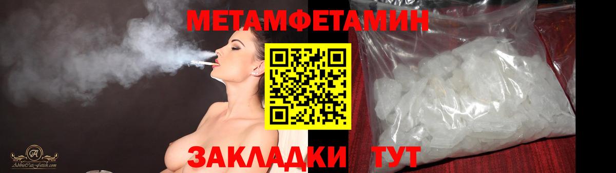 Выборг  МЕТАМФЕТАМИН  Вход с VPN  Первитин Methamphetamine 