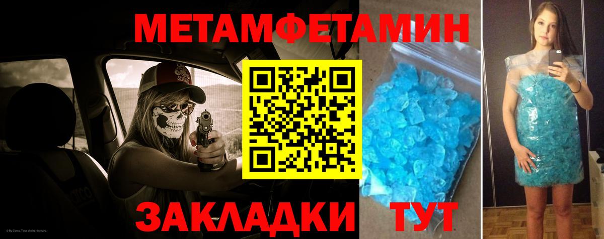 МЕТАМФЕТАМИН винт Выборг