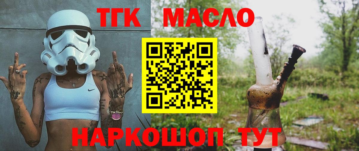наркота  ТГК гашишное масло  Вход с VPN  Выборг 
