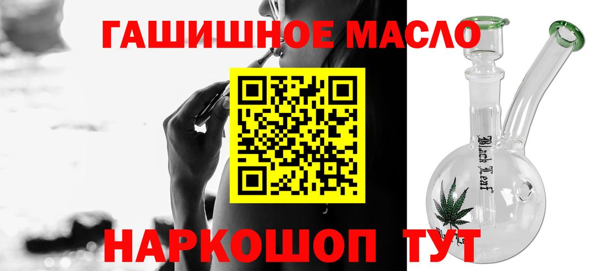 Дистиллят ТГК THC oil Выборг